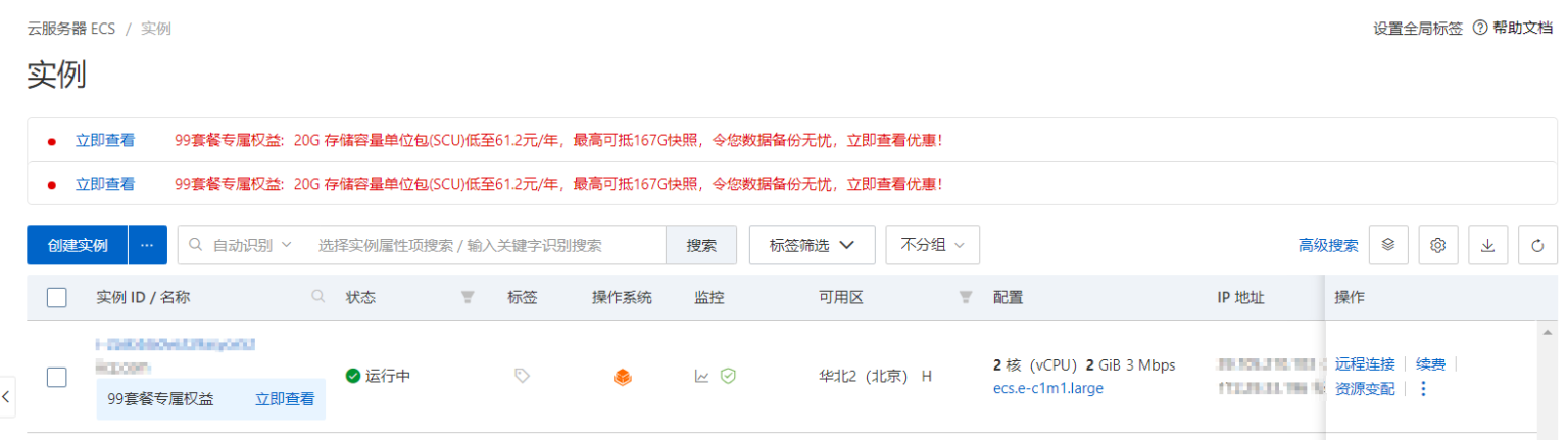 记录本站搭建WordPress的过程-第2张图片-博客之家