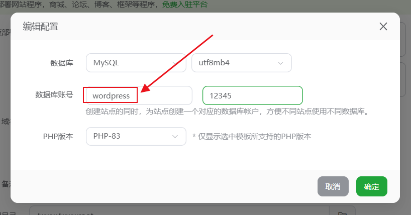 记录本站搭建WordPress的过程-第5张图片-博客之家