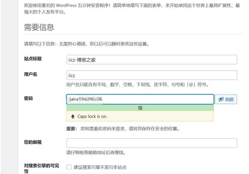 记录本站搭建WordPress的过程-第7张图片-博客之家